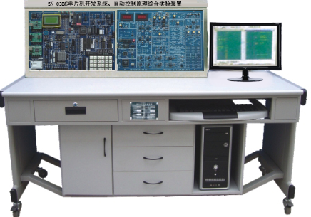 zn-03bs 单片机开发系统自动控制原理实训装置